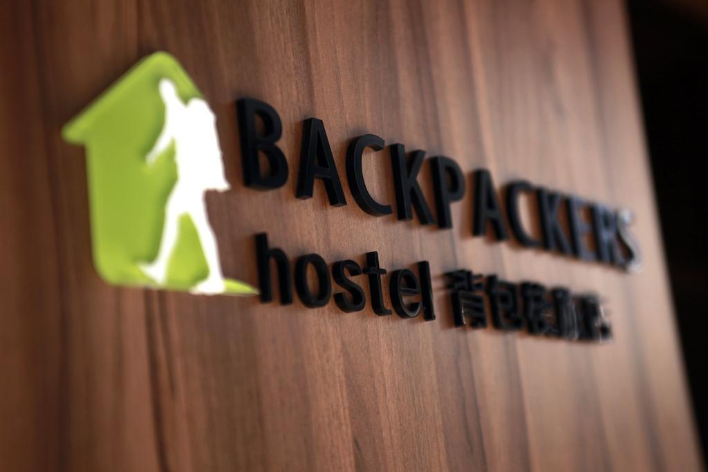 Backpackers Hostel - Ximen Tajpej Kamer foto