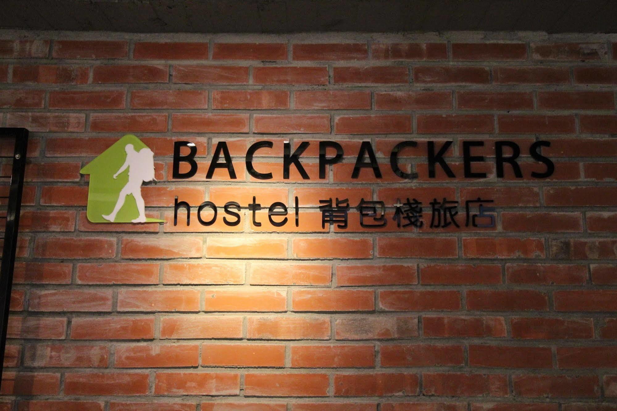 Backpackers Hostel - Ximen Tajpej Buitenkant foto